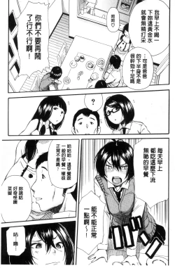 Page 11 of Seifuku no Oku no Kimochi Ii Toko