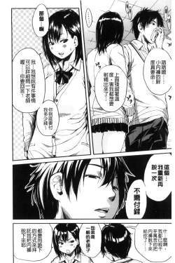 Page 154 of Seifuku no Oku no Kimochi Ii Toko