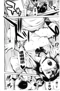 Page 168 of Seifuku no Oku no Kimochi Ii Toko