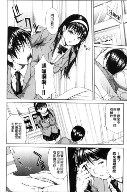 Page 178 of Seifuku no Oku no Kimochi Ii Toko
