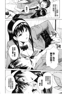 Page 180 of Seifuku no Oku no Kimochi Ii Toko