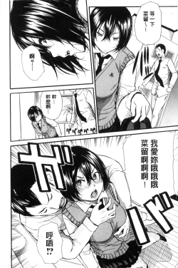 Page 18 of Seifuku no Oku no Kimochi Ii Toko