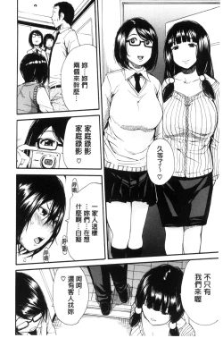 Page 32 of Seifuku no Oku no Kimochi Ii Toko