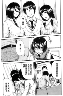 Page 33 of Seifuku no Oku no Kimochi Ii Toko