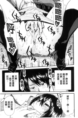 Page 37 of Seifuku no Oku no Kimochi Ii Toko