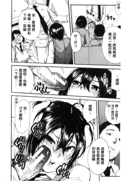 Page 38 of Seifuku no Oku no Kimochi Ii Toko