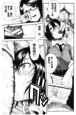 Page 39 of Seifuku no Oku no Kimochi Ii Toko