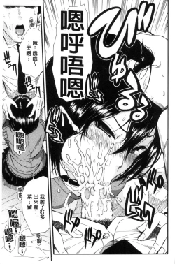 Page 43 of Seifuku no Oku no Kimochi Ii Toko