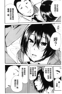 Page 46 of Seifuku no Oku no Kimochi Ii Toko