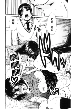 Page 60 of Seifuku no Oku no Kimochi Ii Toko