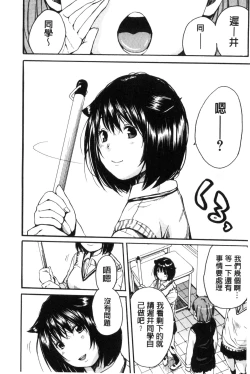 Page 94 of Seifuku no Oku no Kimochi Ii Toko