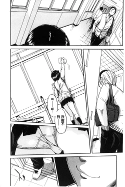 Page 96 of Seifuku no Oku no Kimochi Ii Toko