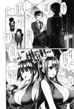 Page 120 of Himitsudere - Secret Love