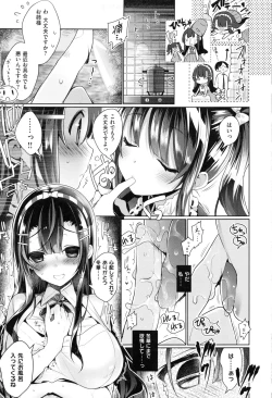 Page 127 of Himitsudere - Secret Love