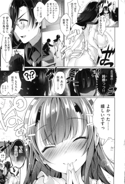 Page 133 of Himitsudere - Secret Love