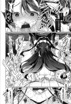 Page 138 of Himitsudere - Secret Love