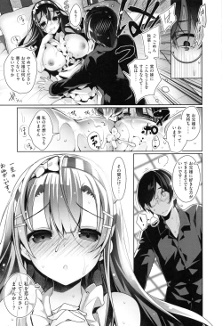 Page 145 of Himitsudere - Secret Love