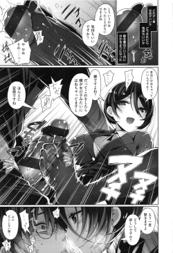 Page 159 of Himitsudere - Secret Love