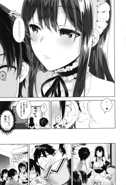 Page 15 of Himitsudere - Secret Love