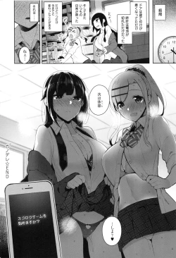 Page 214 of Himitsudere - Secret Love