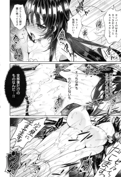 Page 236 of Himitsudere - Secret Love