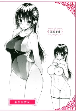 Page 247 of Himitsudere - Secret Love