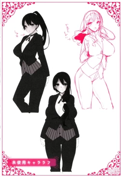 Page 249 of Himitsudere - Secret Love