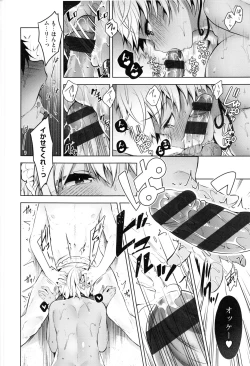 Page 50 of Himitsudere - Secret Love