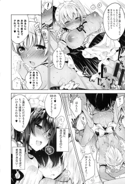 Page 68 of Himitsudere - Secret Love