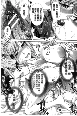 Page 108 of Haha Futari | 母親二人