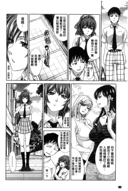 Page 115 of Haha Futari | 母親二人
