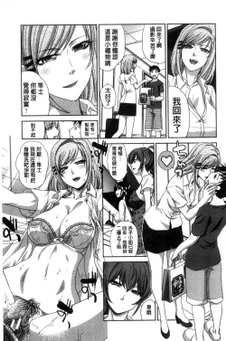 Page 116 of Haha Futari | 母親二人