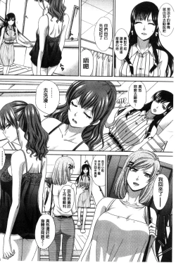 Page 129 of Haha Futari | 母親二人