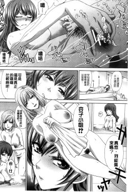 Page 131 of Haha Futari | 母親二人