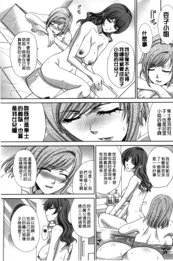 Page 132 of Haha Futari | 母親二人