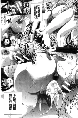 Page 164 of Haha Futari | 母親二人