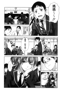 Page 17 of Haha Futari | 母親二人