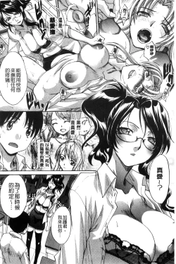 Page 211 of Haha Futari | 母親二人