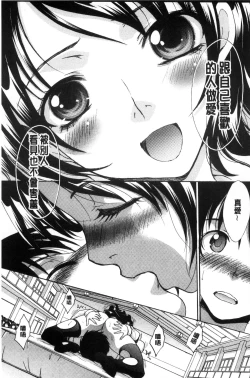 Page 216 of Haha Futari | 母親二人