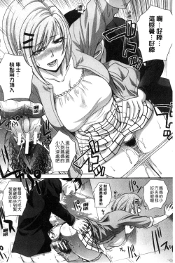 Page 229 of Haha Futari | 母親二人