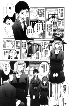 Page 31 of Haha Futari | 母親二人