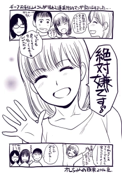 Page 4 of Haha Futari | 母親二人