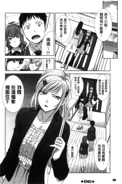 Page 53 of Haha Futari | 母親二人