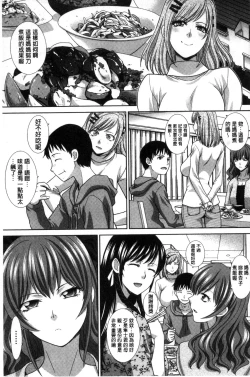 Page 62 of Haha Futari | 母親二人