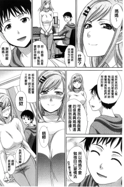 Page 63 of Haha Futari | 母親二人