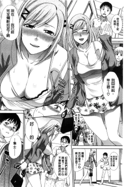 Page 83 of Haha Futari | 母親二人