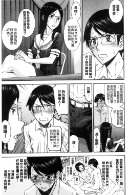 Page 120 of Seishun Sex