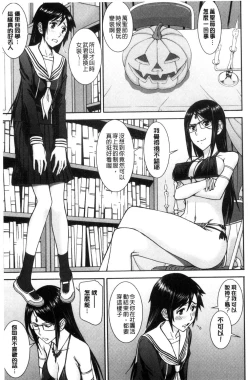 Page 144 of Seishun Sex