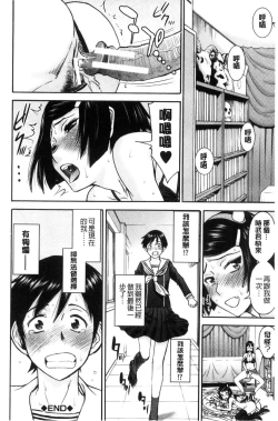 Page 171 of Seishun Sex