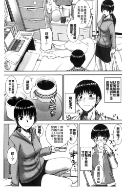 Page 36 of Seishun Sex